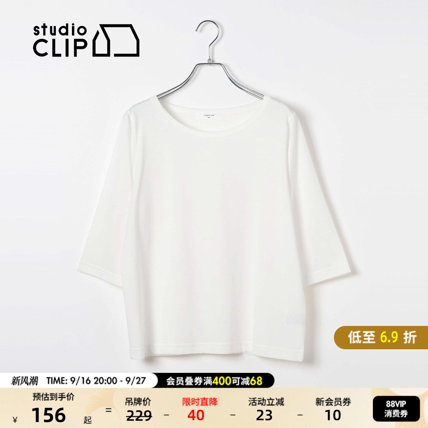 studio CLIP T恤女2026夏季新款纯色温柔通勤风短袖上衣881891图片