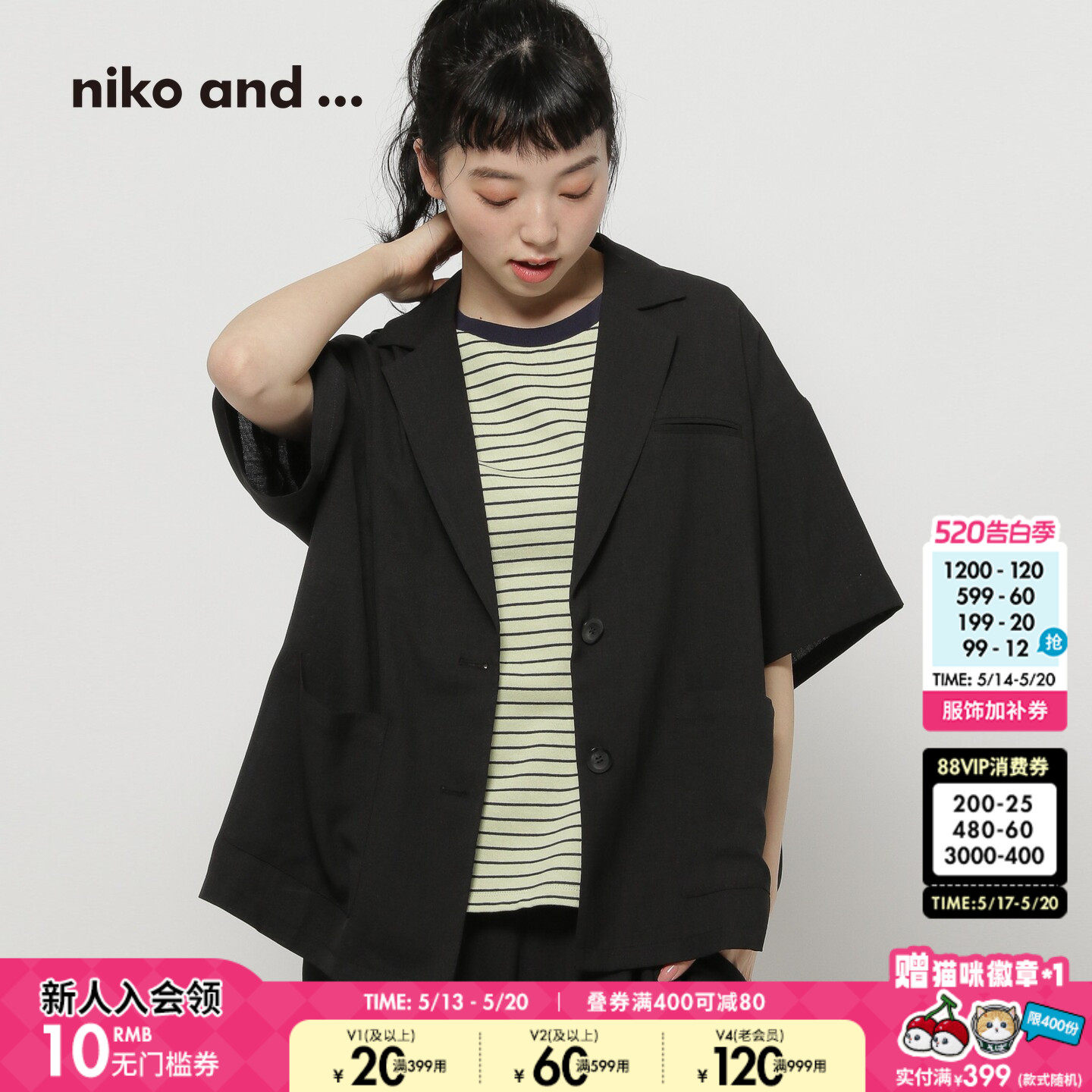 niko and ...外套女2026夏季新款日系中袖开衫薄西服