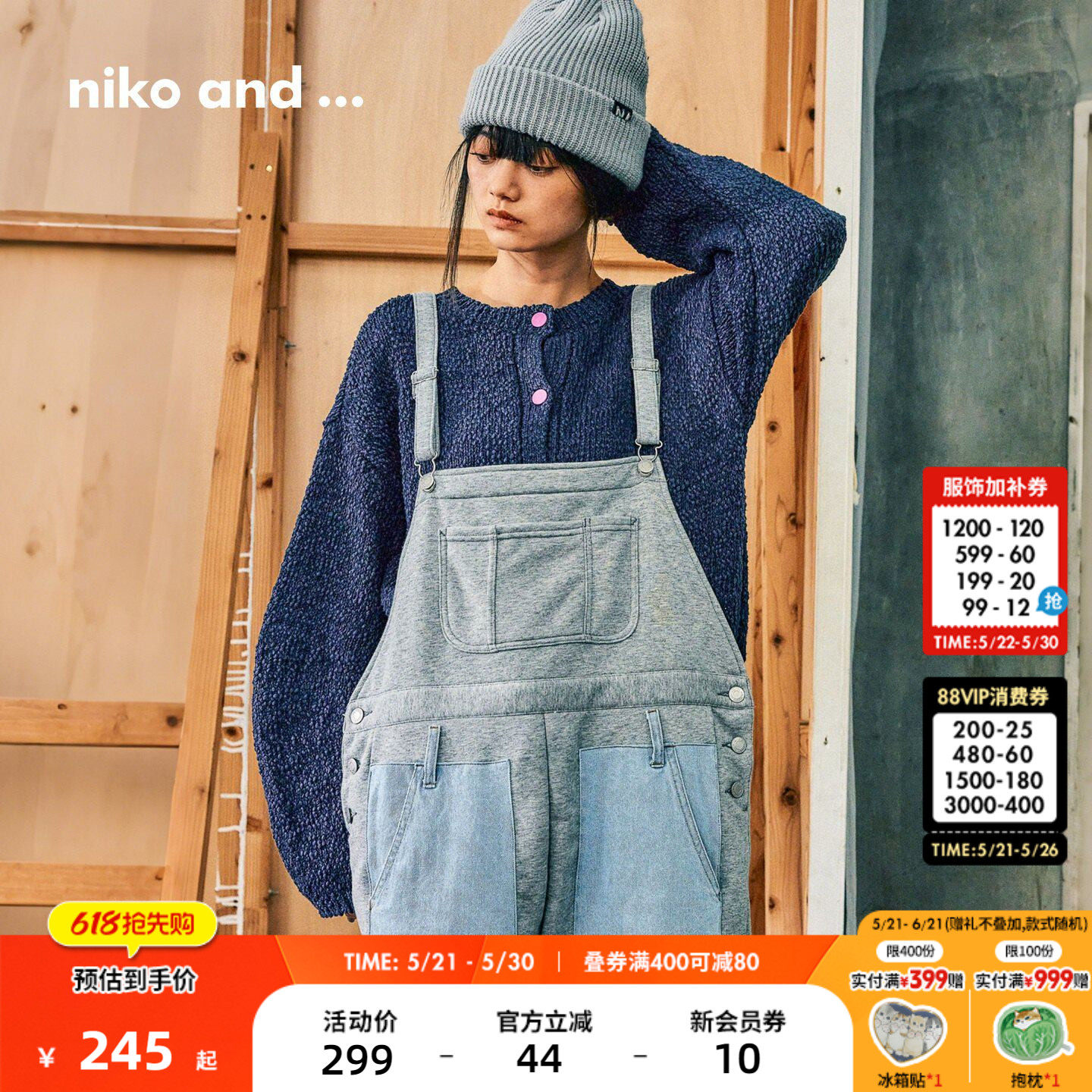 niko and ...连体裤女2026夏季新款青春活力拼接阔腿