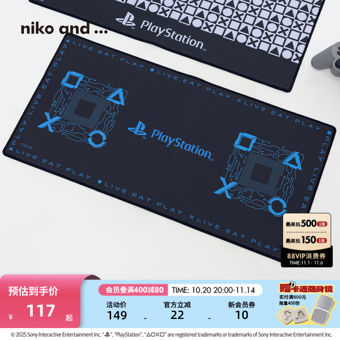 niko and ... PlayStation合作系列2025新款创意鼠标垫602548