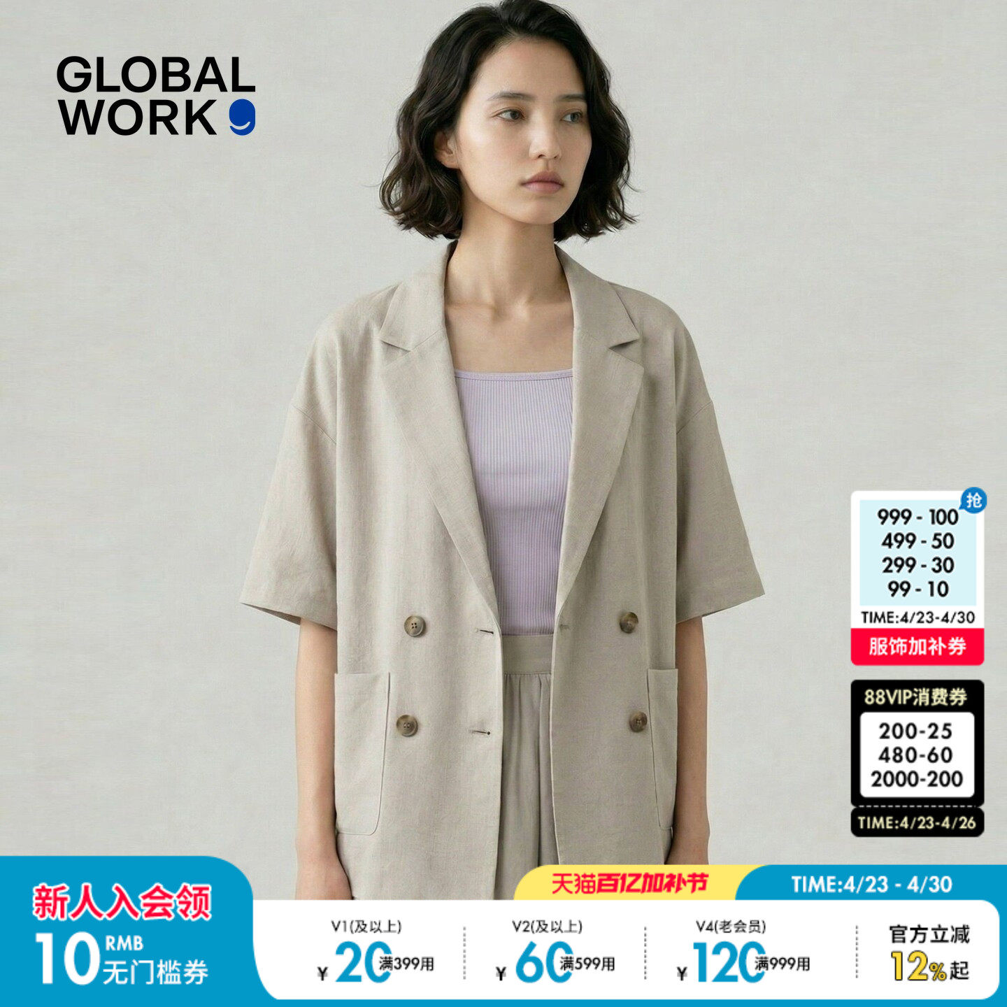 GLOBAL WORK 外套女2026夏季新款气质通勤五分袖西装外套632432