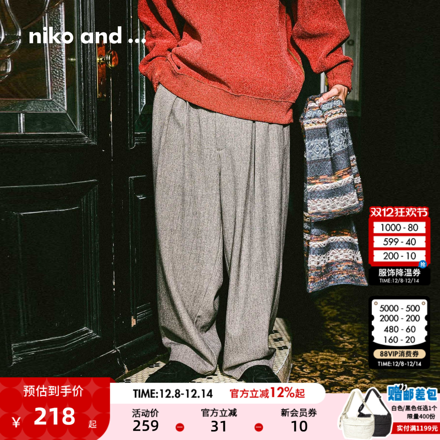 纯色宽松西装裤 顺滑有质感