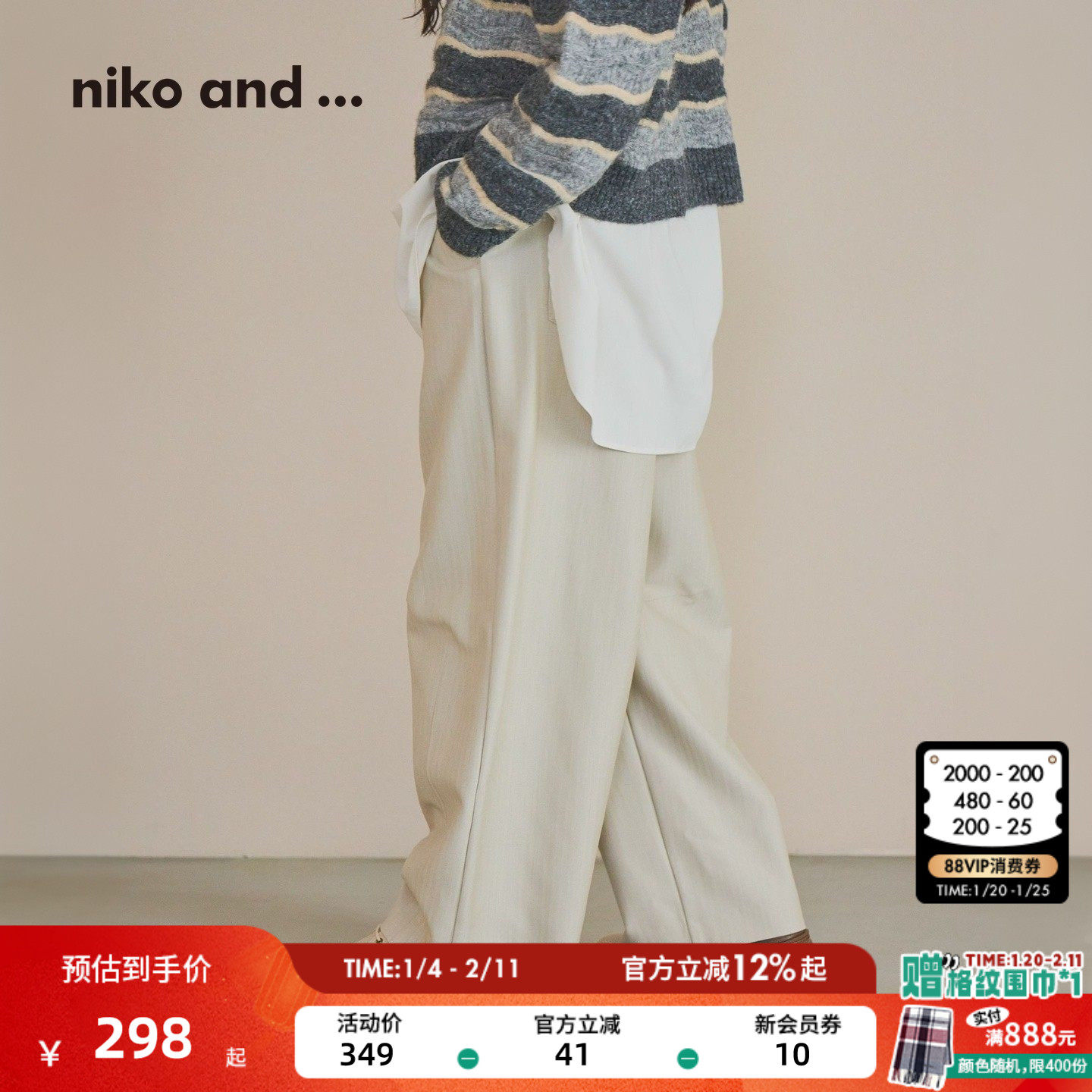 niko and ...阔腿裤女2026春季新款随性宽松通勤斜纹弯刀裤622014,女装/女士精品,休闲裤,淘宝优惠券,粉丝福利购,淘宝优惠卷