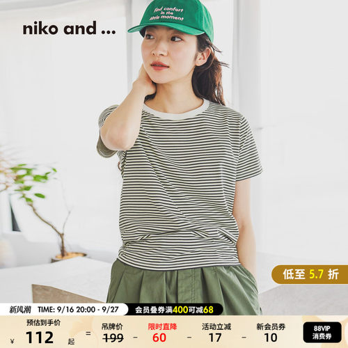 复古条纹针织短袖 慵懒随性好穿搭