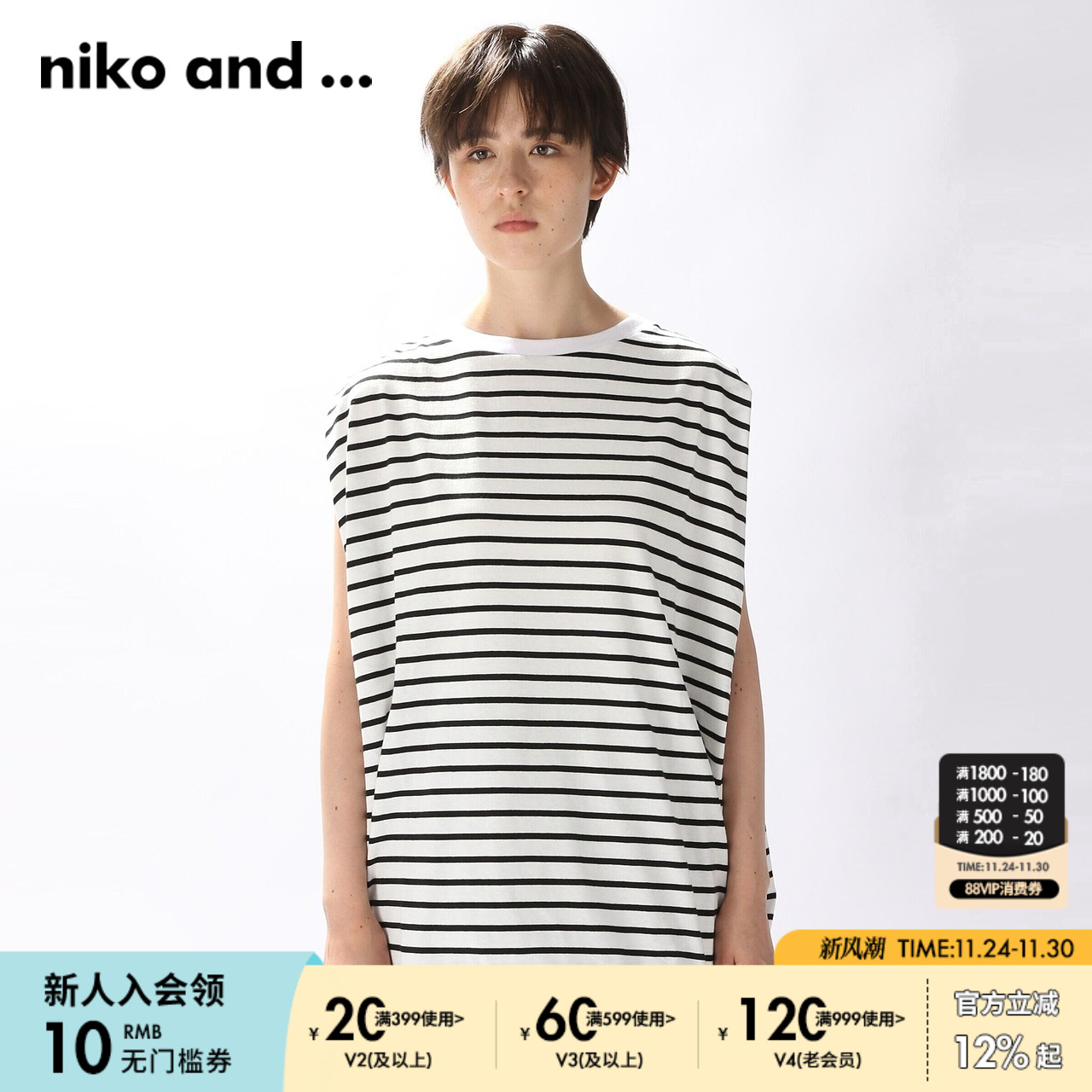 niko and ...T恤女夏季撞色条纹无袖圆领简约短袖352367