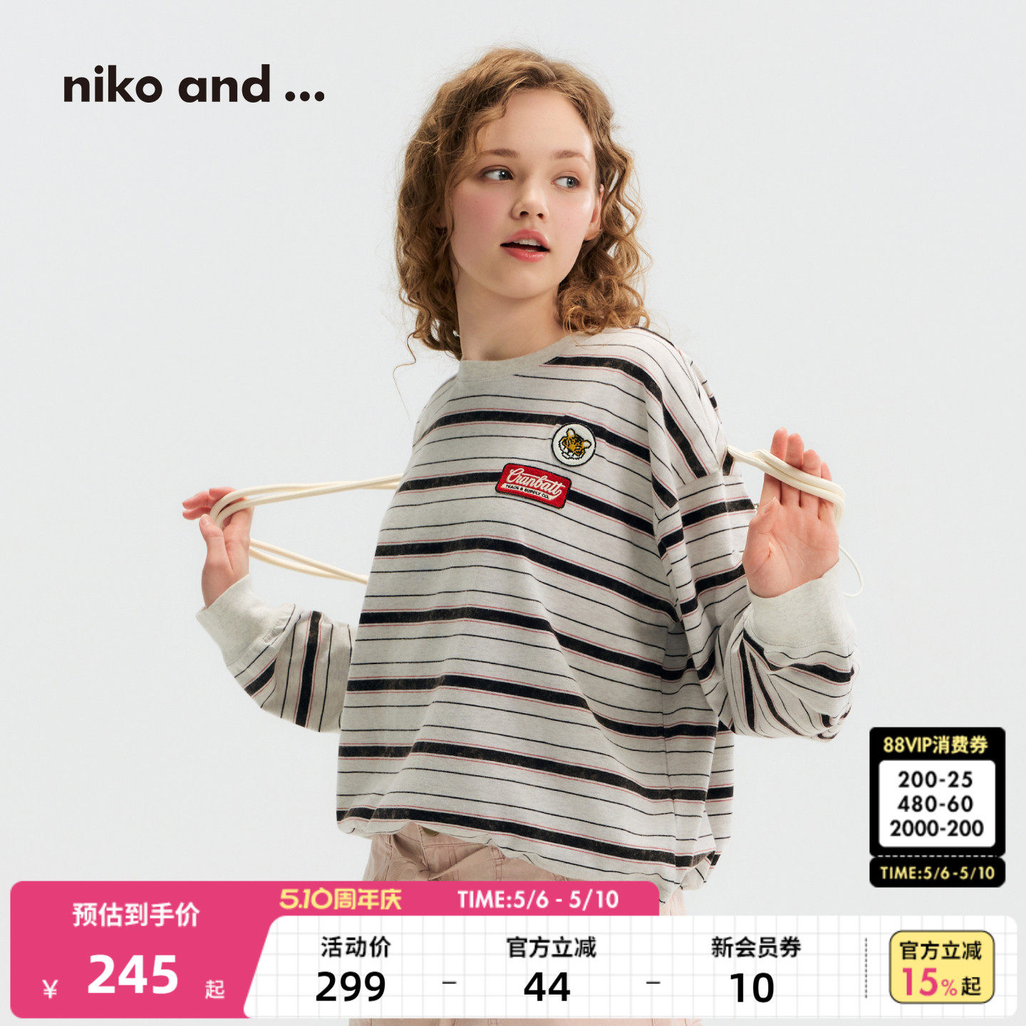 【博主同款】niko and ...T恤女26春新款条纹刺绣长袖