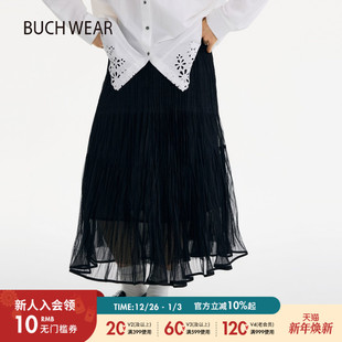 高级纯色优雅网纱裙613702 新款 BUCH WEAR中长裙女2026春季