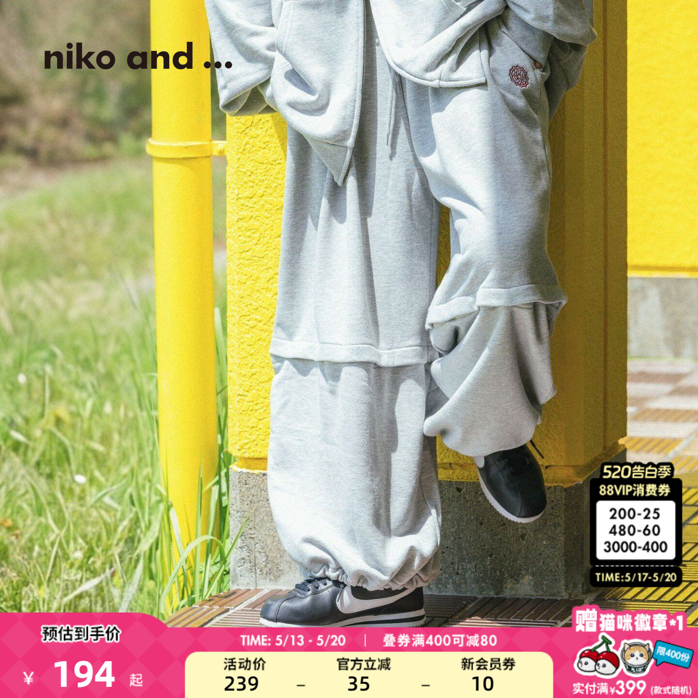 niko and ...裤子女2026春季新款简约可拆卸运动风卫