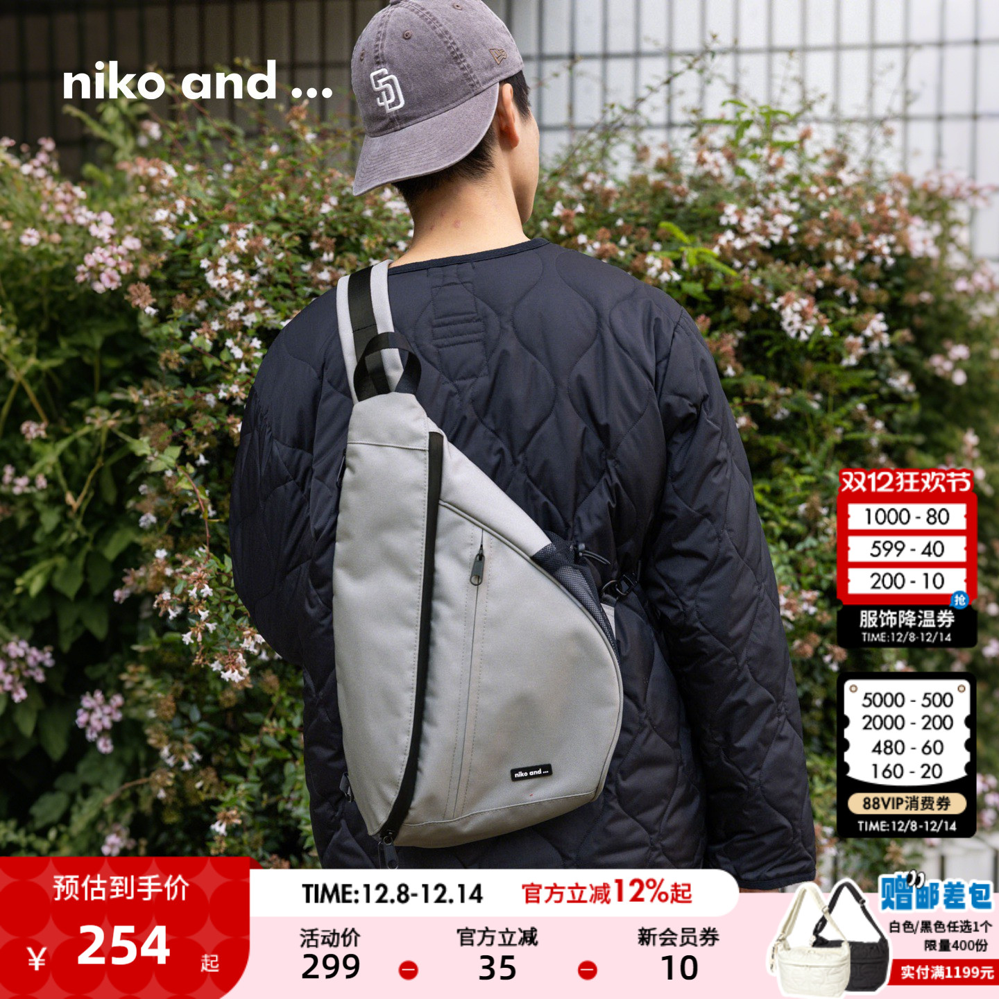 niko and ...挎包2025新款工装户外通勤斜挎运动弓箭包580100