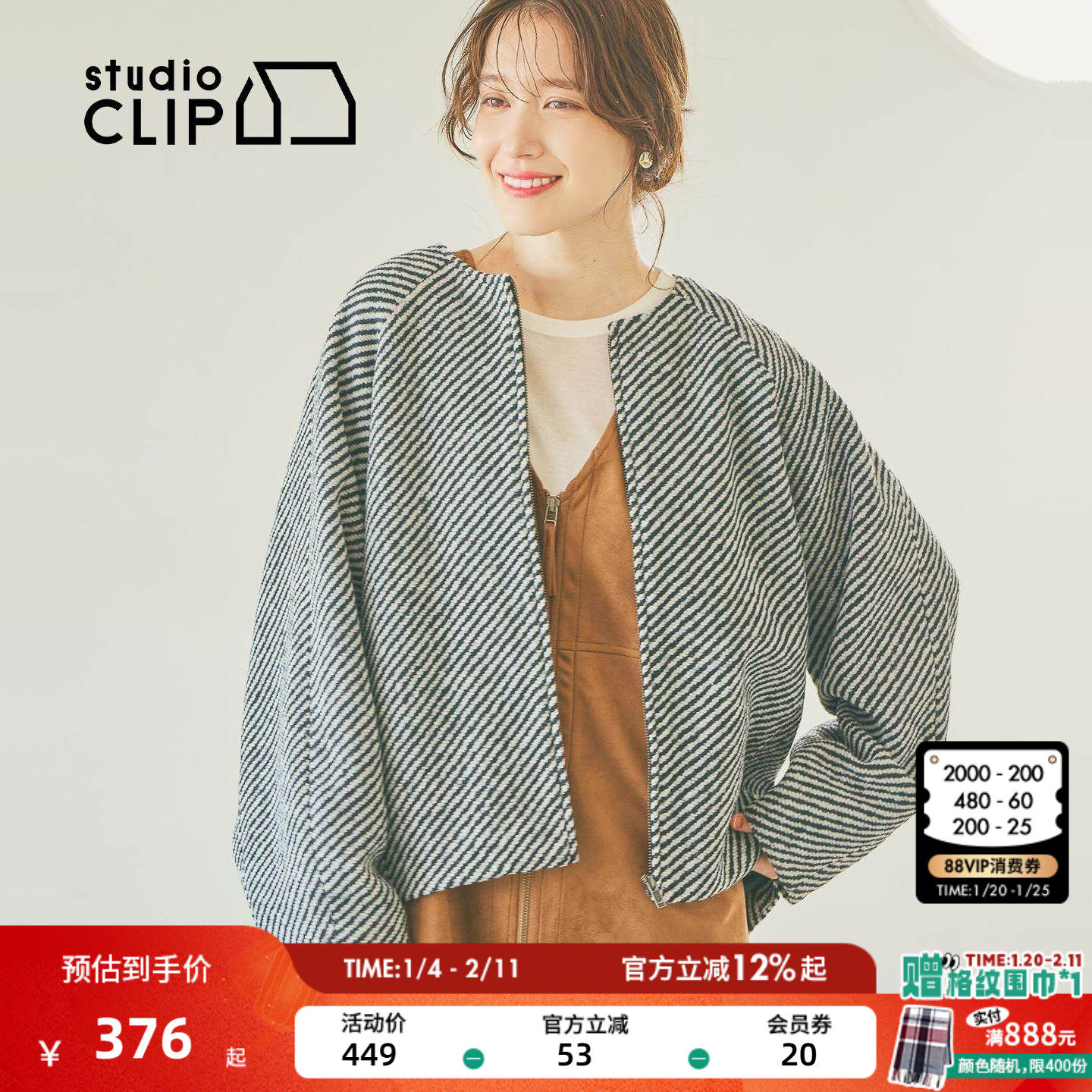 studio CLIP 外套女2025冬季新款日系简约宽松圆领短款大衣578342,女装/女士精品,短外套,淘宝优惠券,粉丝福利购,淘宝优惠卷