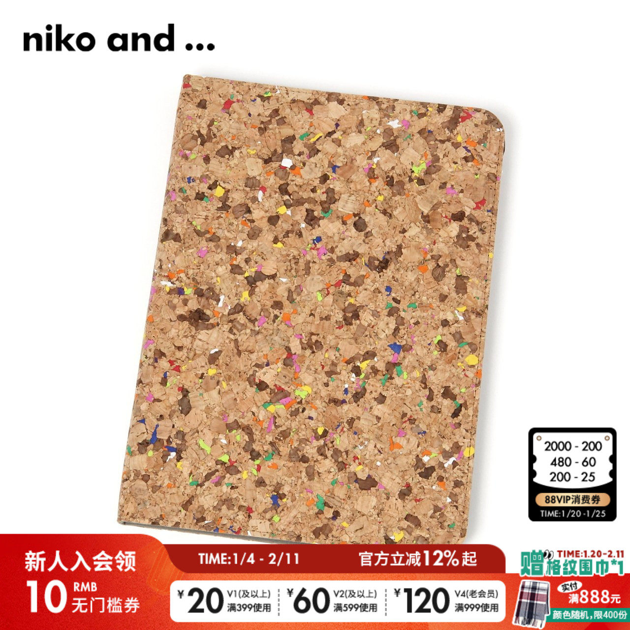 niko and ...平板电脑保护套2025春夏便携木纹保护壳198237,居家日用,其它,淘宝优惠券,粉丝福利购,淘宝优惠卷