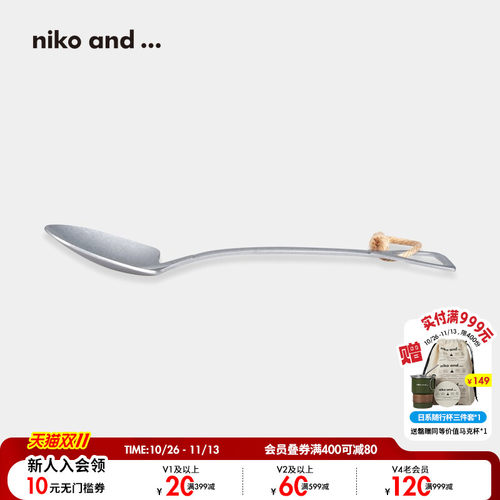 niko and ...餐具2025年新款创意日式简约时尚家用汤匙426165