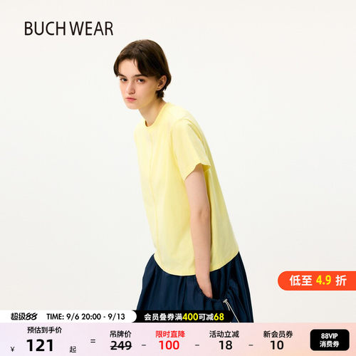 青春简约圆领 T 恤 纯色清爽舒适