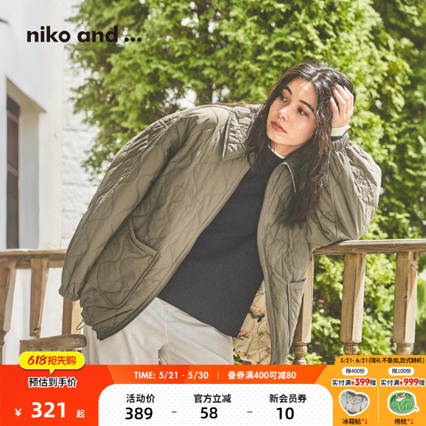 niko and ...外套女2025冬季新款正反两穿绗缝夹棉棉