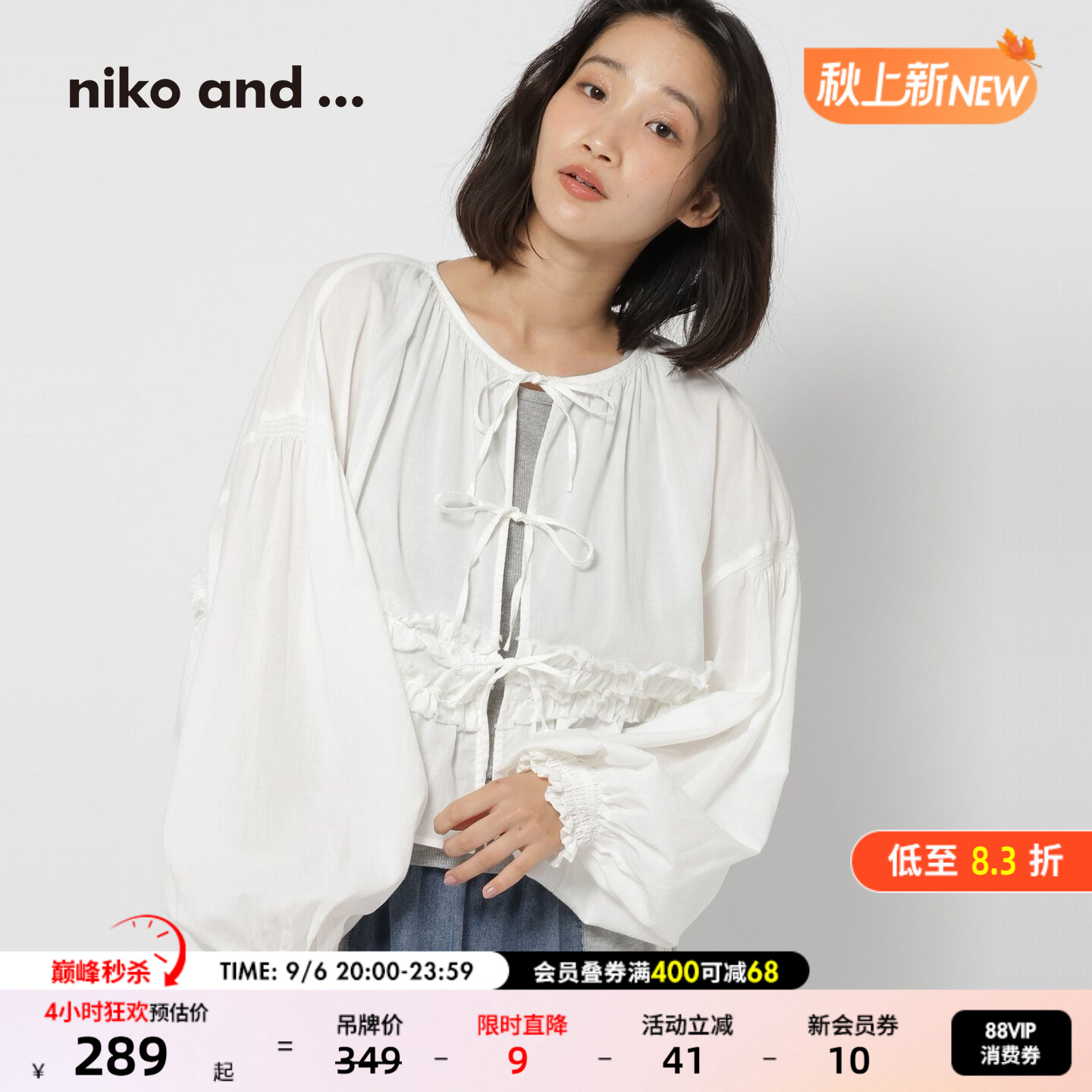 niko and ...衬衫女2026秋季新款棉质灯笼泡泡袖宽松罩衫808751图片