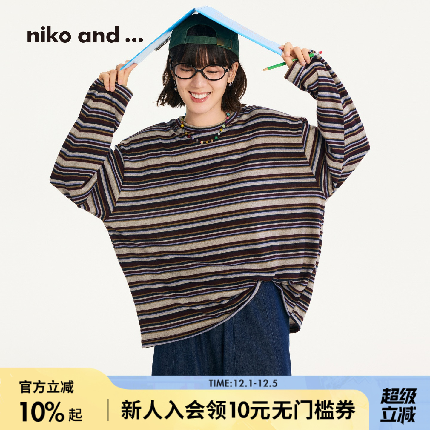 宽松条纹圆领T恤 随性显灵气