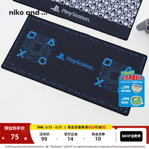 PlayStation系列鼠标垫 潮酷美化桌面