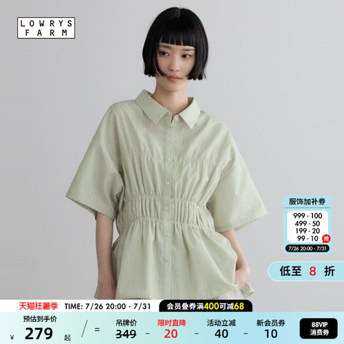 浅绿束腰蝙蝠袖衬衫 温柔文艺耐看