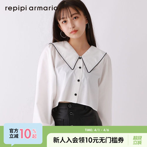 repipiarmario学院风衬衫