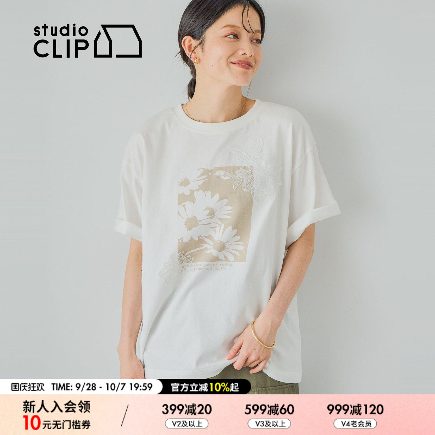 studio CLIP T恤女2026夏季新款温柔感蕾丝花卉短袖上衣1049620图片