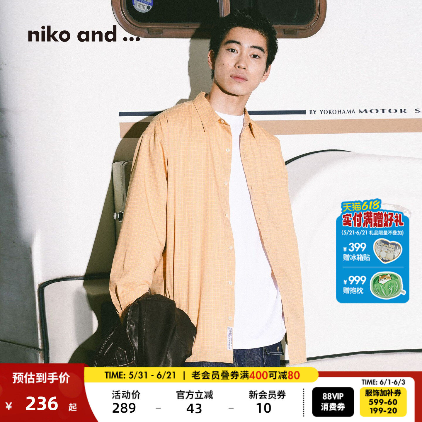 【博主同款】niko and ...衬衫男2026春新款条纹休闲外套601416