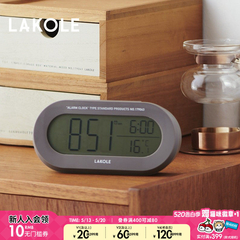 LAKOLE 时钟创意工作办公家用床头客厅液晶座钟157122