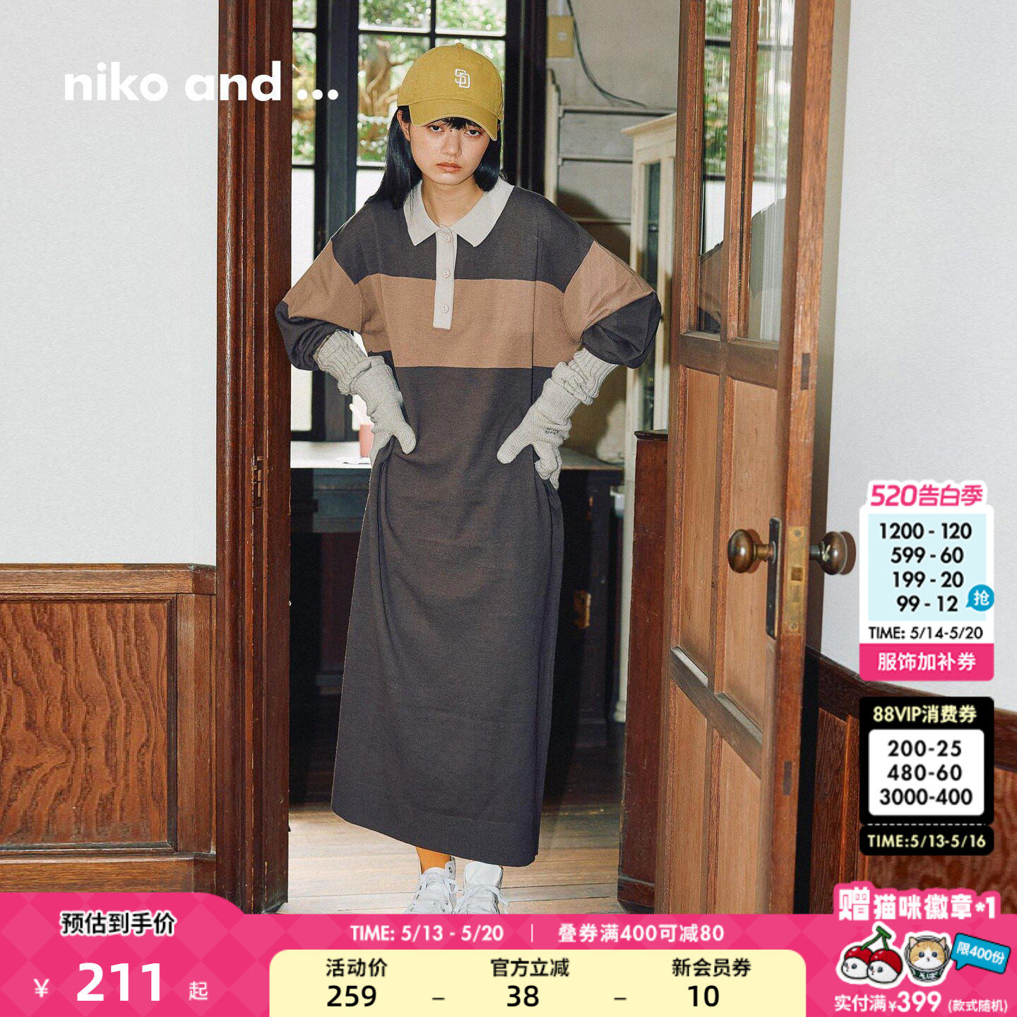 niko and ...连衣裙女2026春季新款松弛慵懒感pol
