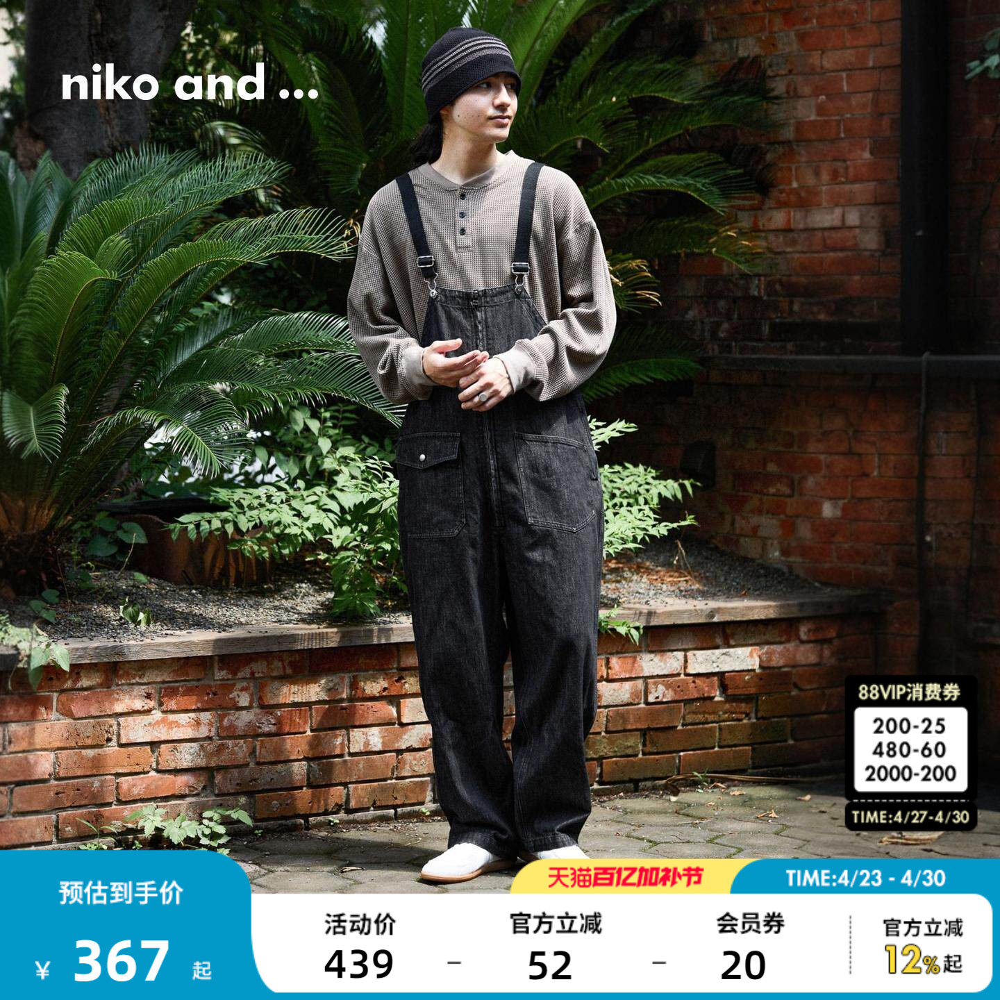 niko and ...NKJ牛仔裤男2026春季新款棉质休闲宽松背带裤496309