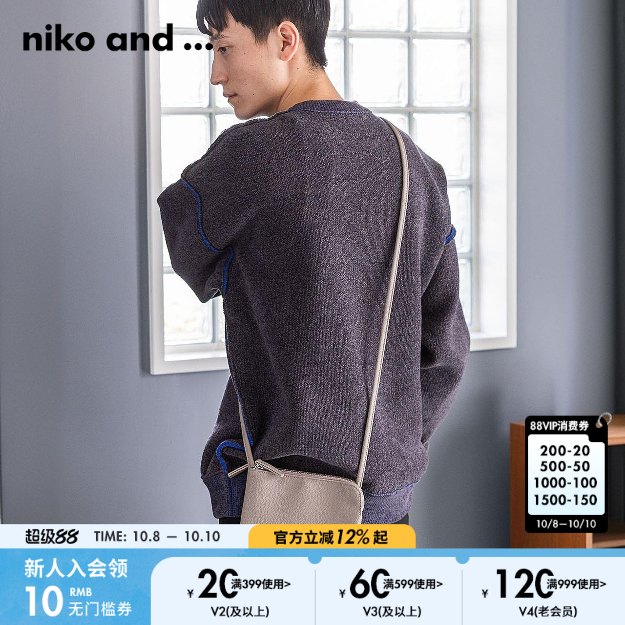 niko and ...男士包袋2025春夏时尚潮流纯色单肩斜挎包974656
