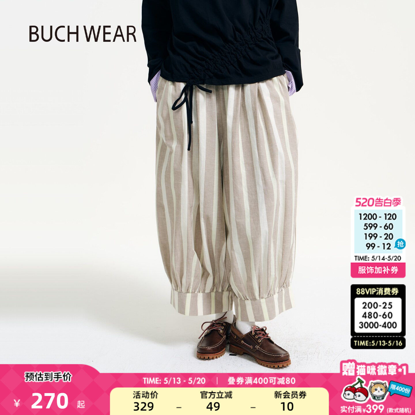 BUCH WEAR休闲裤女2026春季新款随性条纹松弛棉质灯笼裤