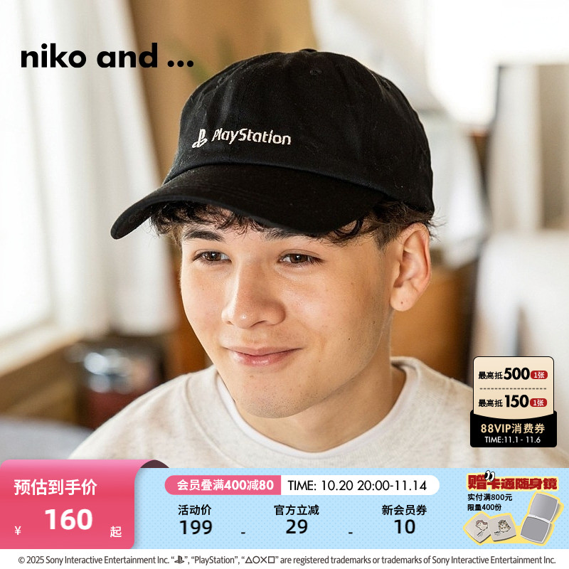 niko and ...帽子