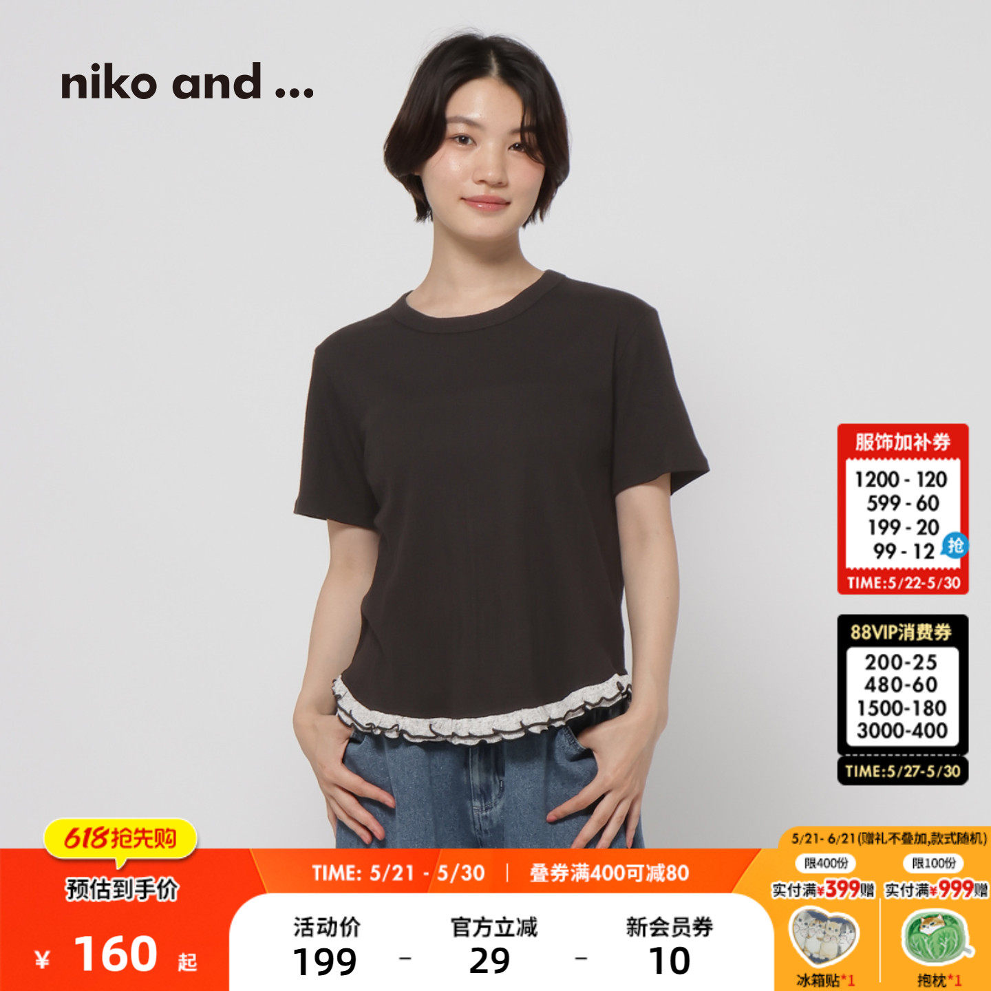 niko and ...T恤女2026夏季新款小众纯色拼接花边短