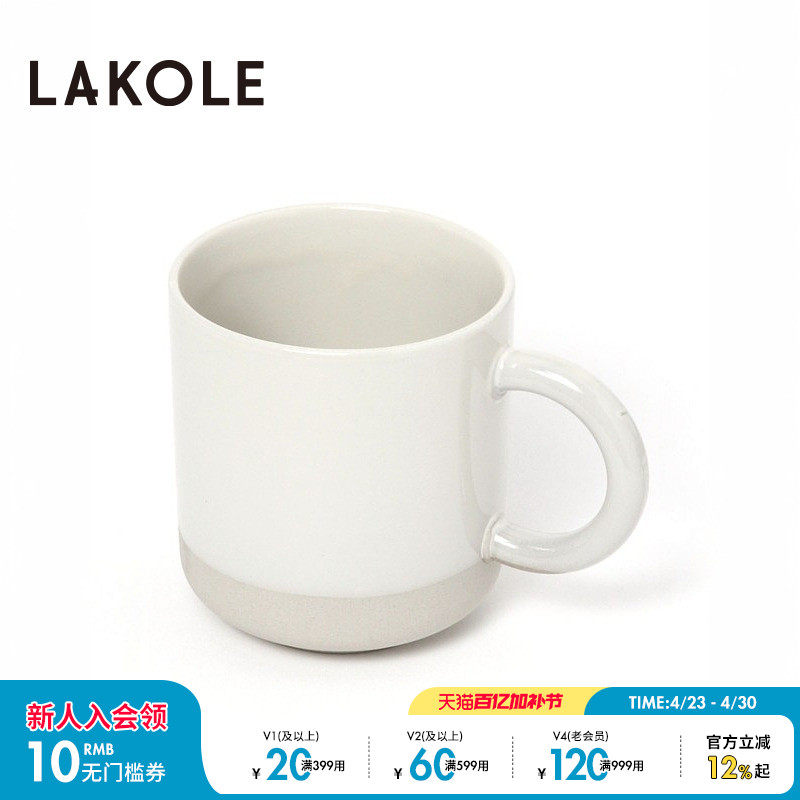 LAKOLE 马克杯2026年新款创意有耳通勤简约水杯咖啡杯968266