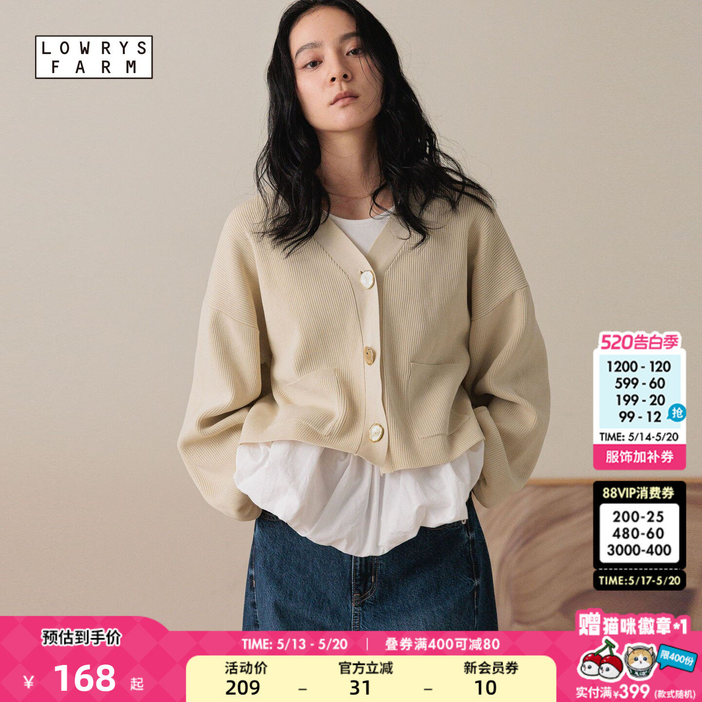LOWRYS FARM针织衫女2026春季新款V领短款长袖毛衣开
