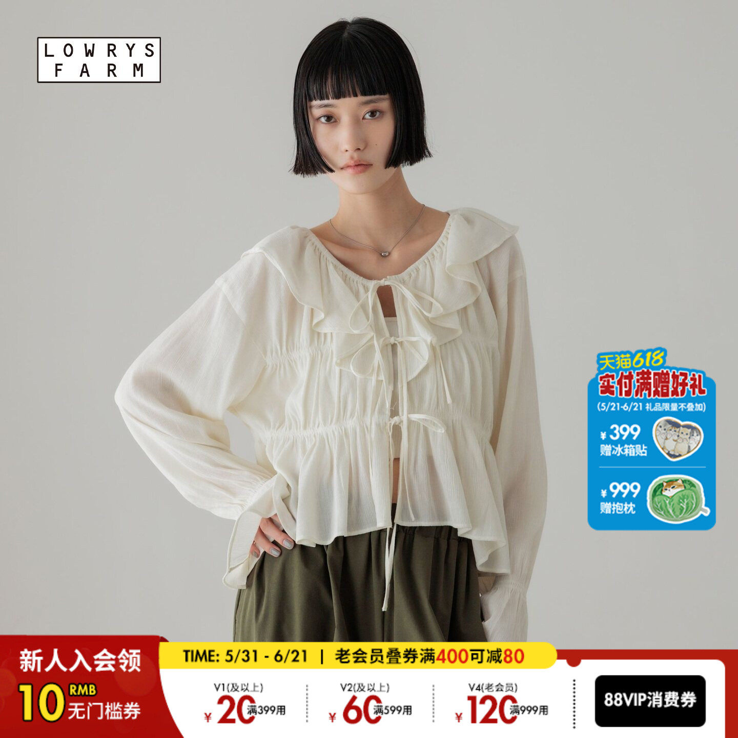 LOWRYS FARM衬衫女2026夏季新款荷叶领系带短款上衣638495