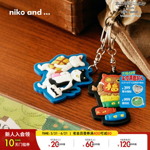 niko and ... 猫又日历联名2026新款卡通钥匙扣挂件627260
