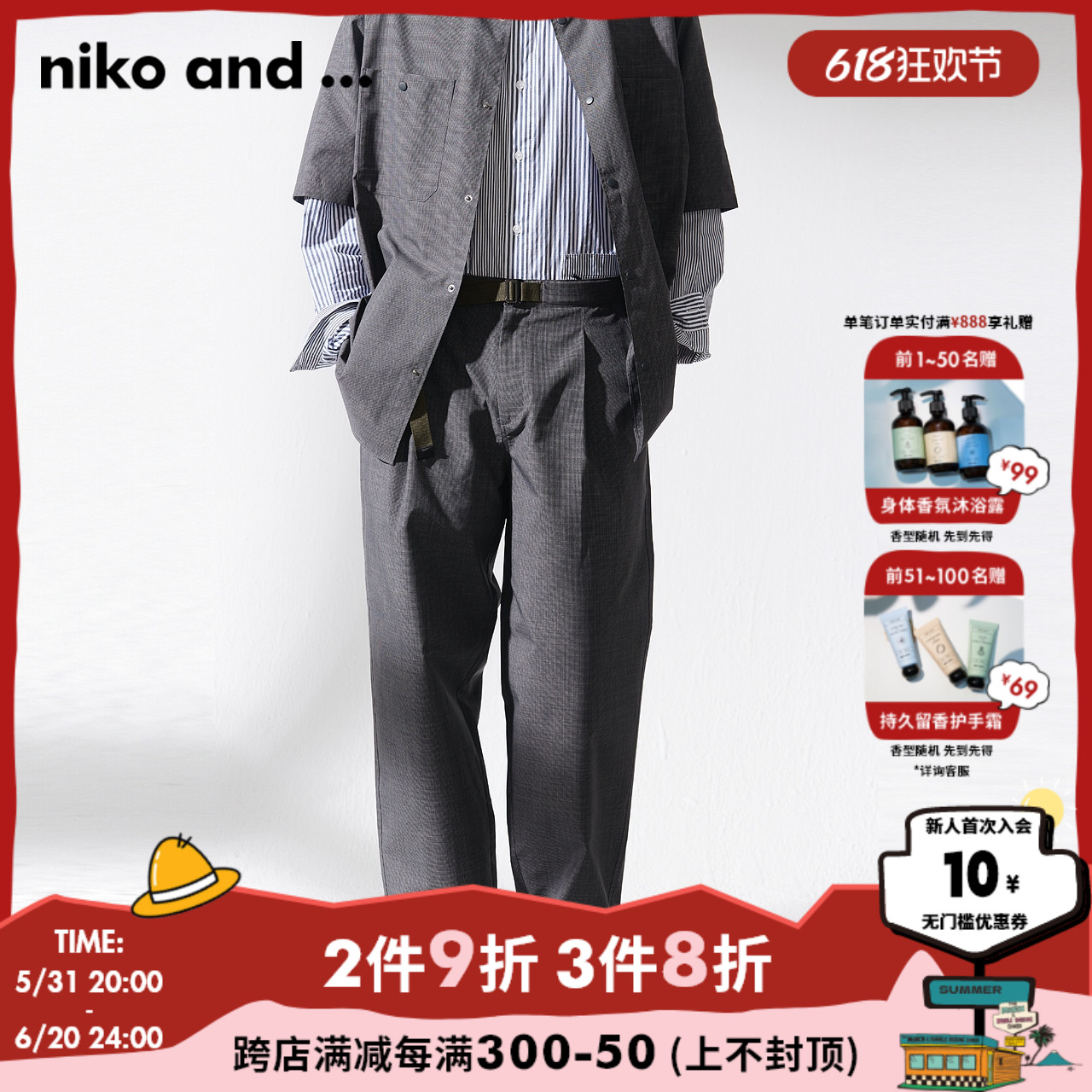 【明星同款】niko and...2024年春夏纯色宽松直筒九分裤187445-封面