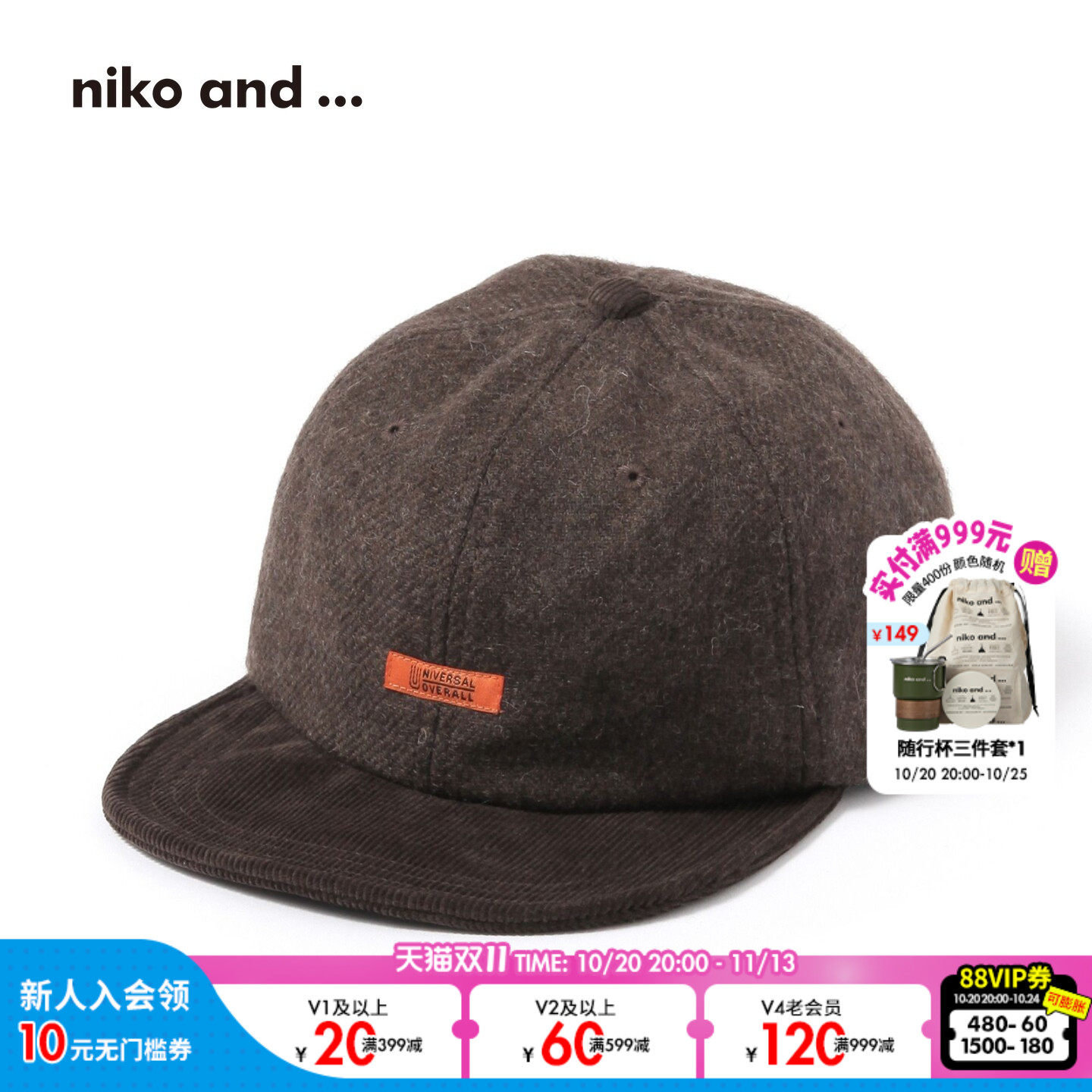 niko and ... 鸭舌帽2026新款潮酷平檐嘻哈羊毛混纺