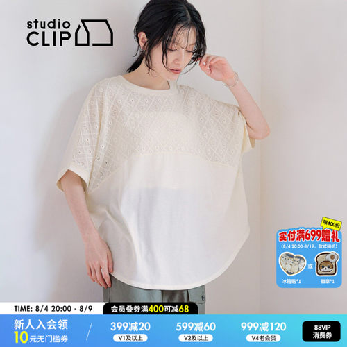 studio CLIP T恤女2026夏季新款蕾丝纯色宽松蝙蝠袖上衣1043576