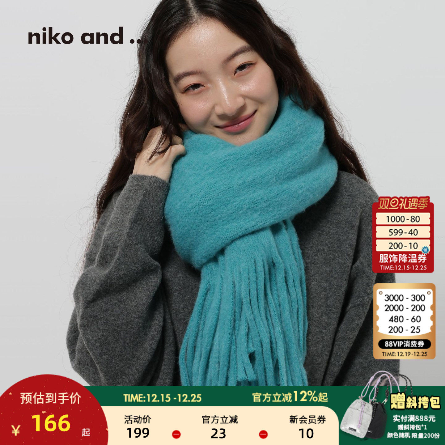 简约百搭保暖围巾 混纺面料亲肤软糯