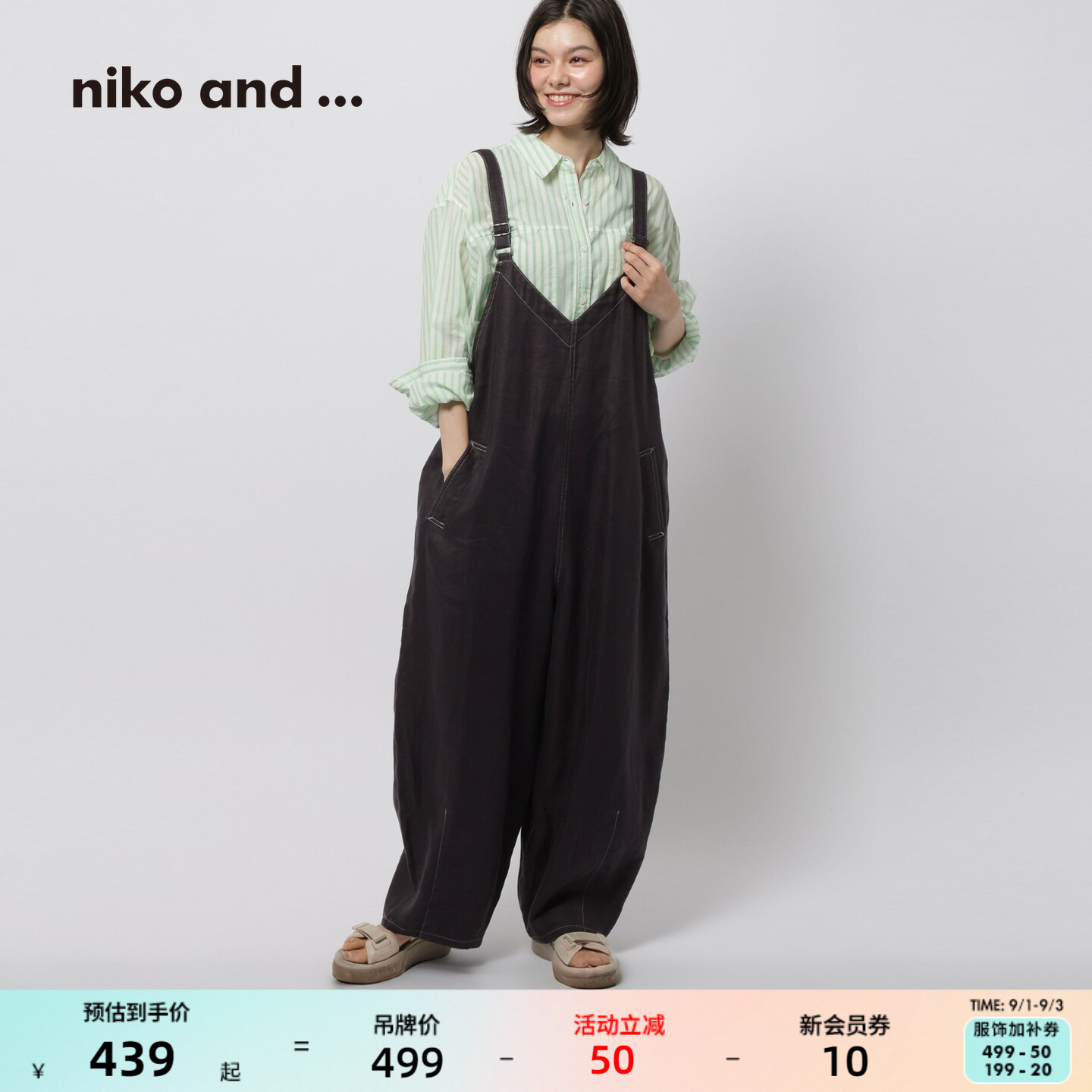 niko and ...背带裤女2026秋季新款纯色日系宽松亚麻连体裤598898图片