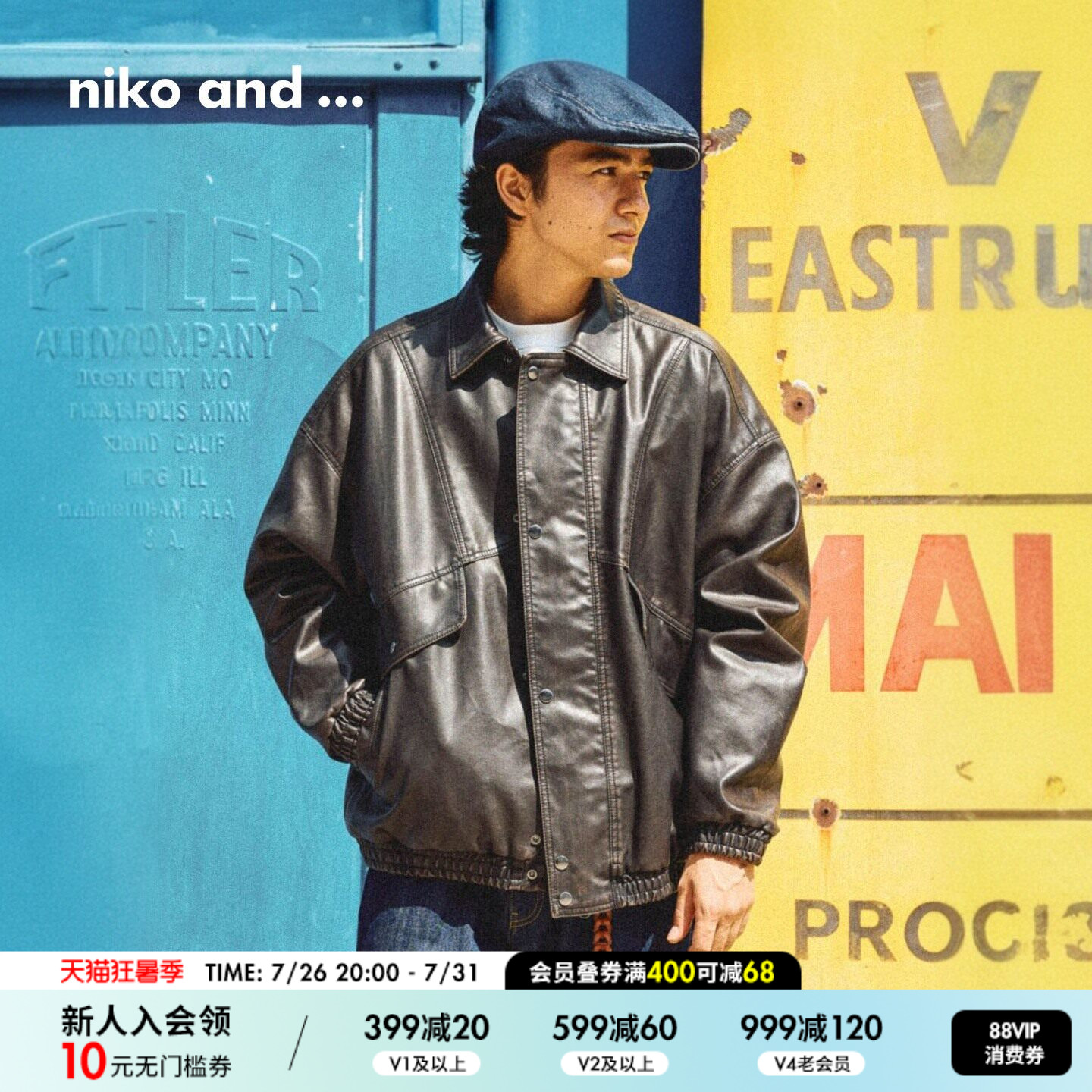 niko and ...外套男2025冬季新款复古仿皮质长袖翻领夹克服578430