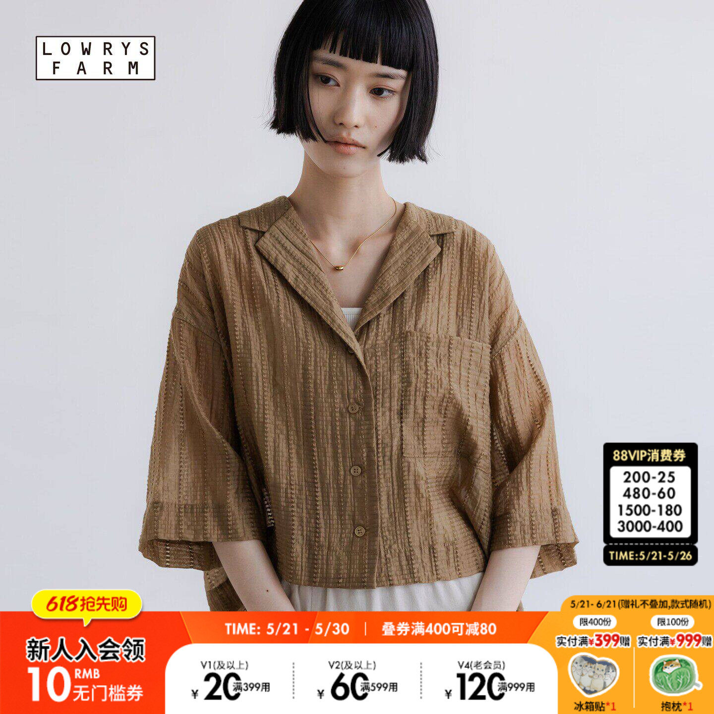 LOWRYS FARM衬衫女2026夏季新款轻薄短款半透明短袖上