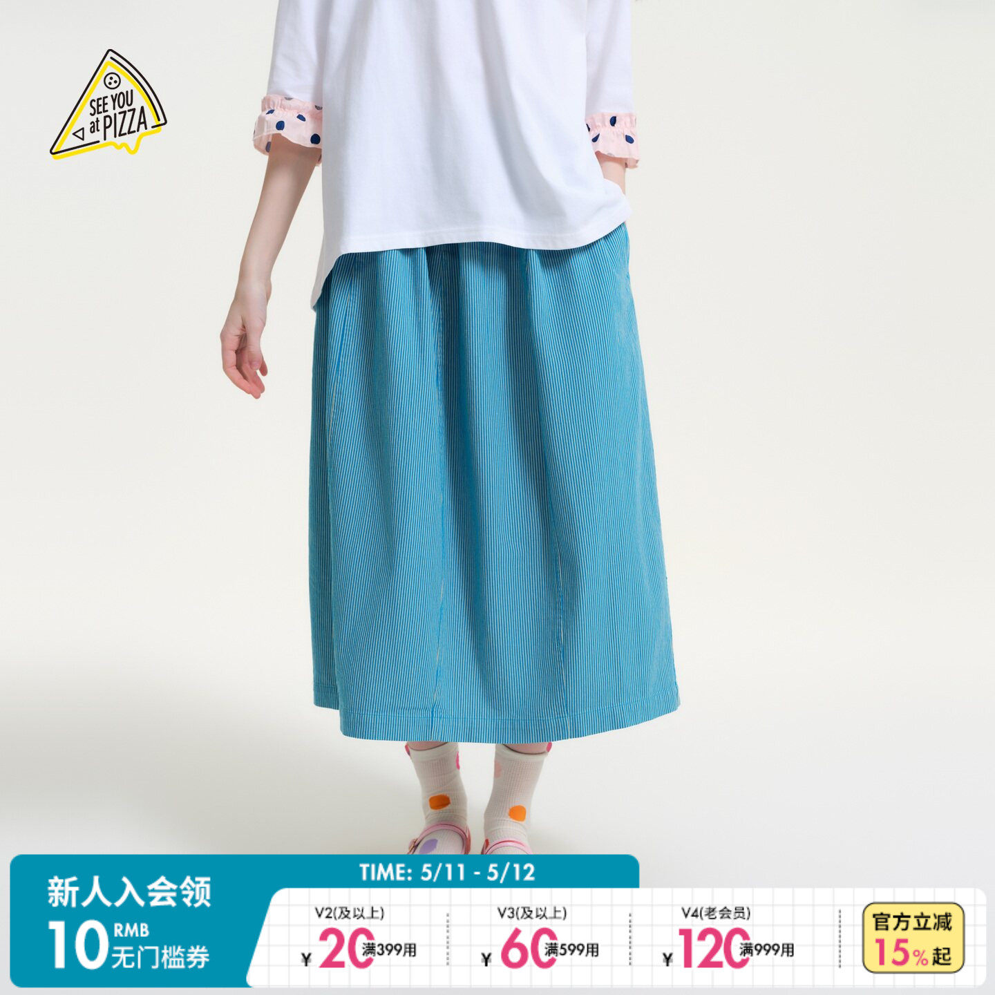 SEE YOU at PIZZA半身裙女2026夏季新款艺术风条