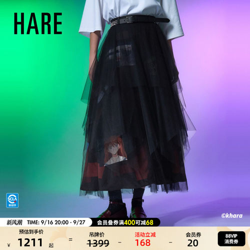 HARE2026早秋新款EVA联名系列网纱高腰显瘦女士半身裙1023242