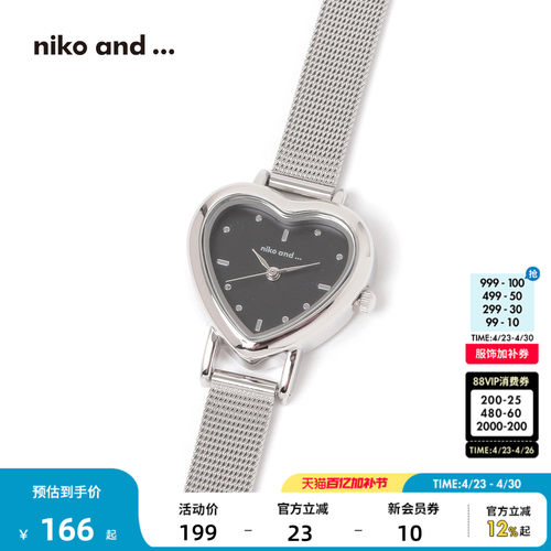 电子机芯手表 甜美与个性并存