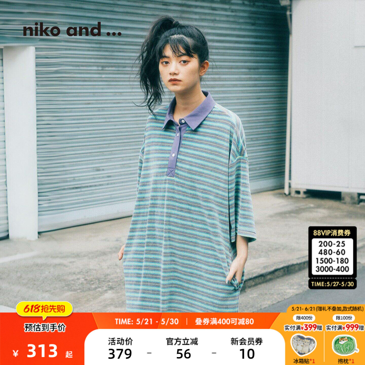 niko and ...连衣裙女2026夏季新款学院风POLO领