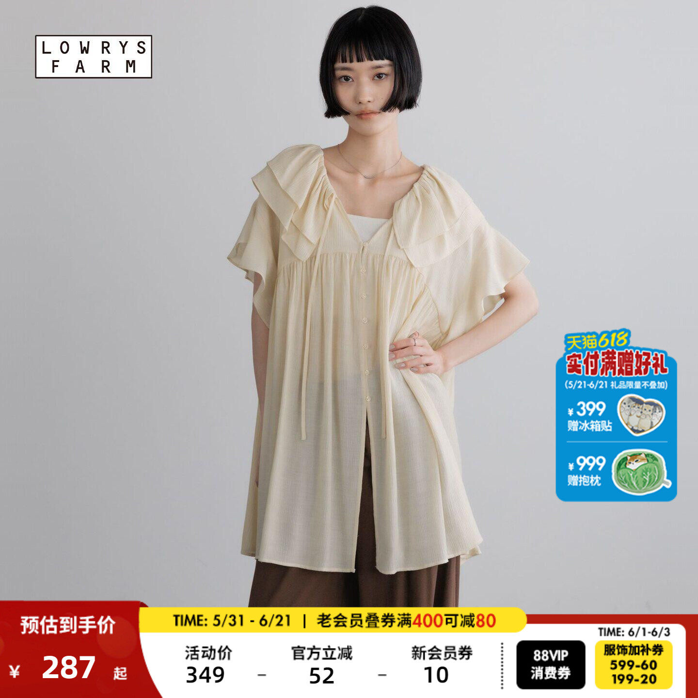 LOWRYS FARM衬衫女2026夏季新款褶皱荷叶边系带宽松上衣682938