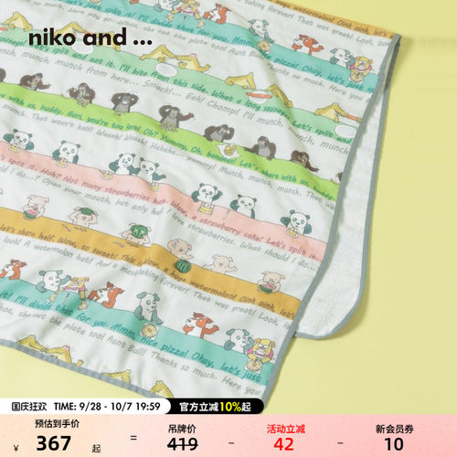 niko and ...Tada Hiroshi绘本合作系列2026新款萌趣披肩669526
