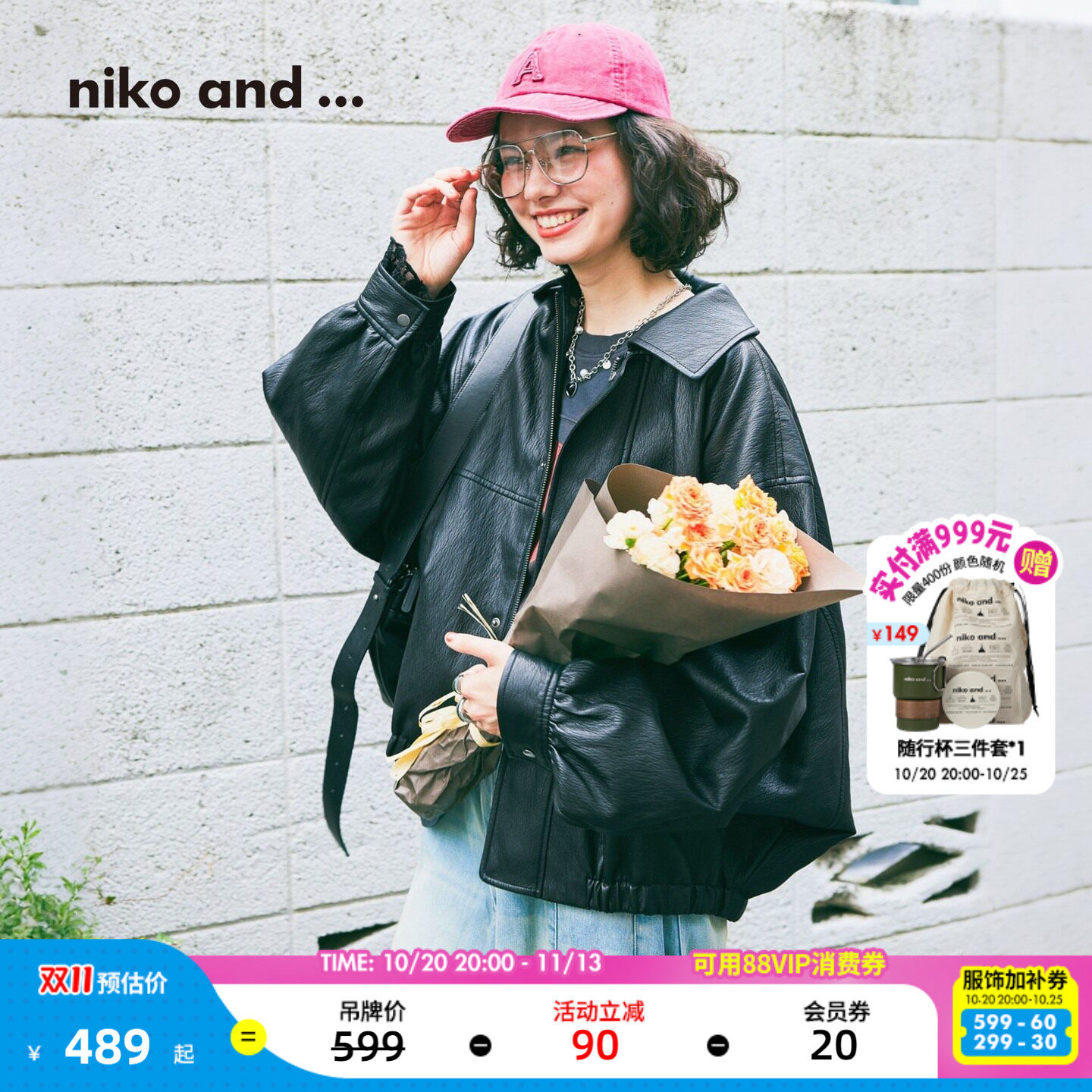 niko and ...皮衣女2026秋季新款慵懒风宽松短款仿皮